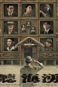 Слёзы Борнео