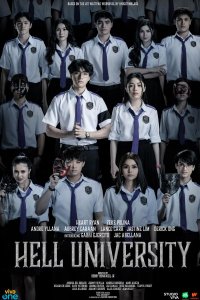 Адский университет
