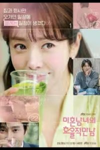 Практическое руководство по любви